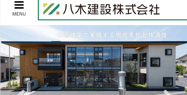 八木建設株式会社