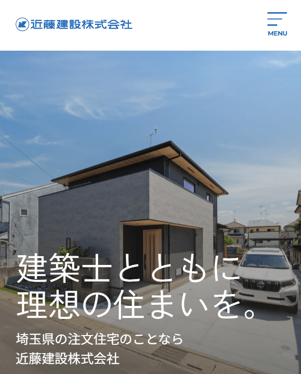 近藤建設