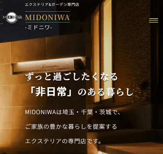 ミドニワ