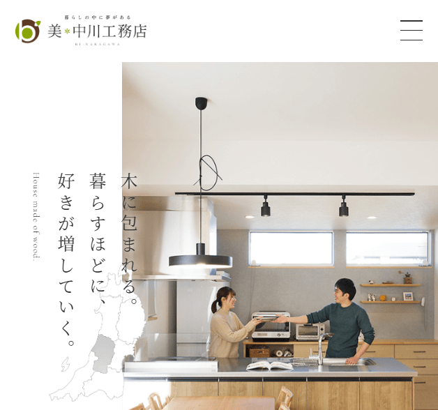 株式会社 美・中川工務店