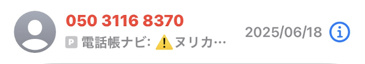ヌリカエでの見積もり方法