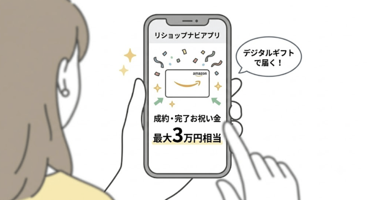 リショップナビについてのよくある質問（FAQ)