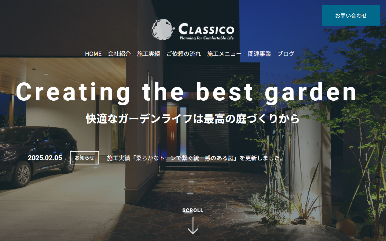 株式会社クラシコ