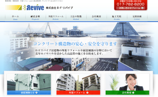 株式会社B・Fリバイブ