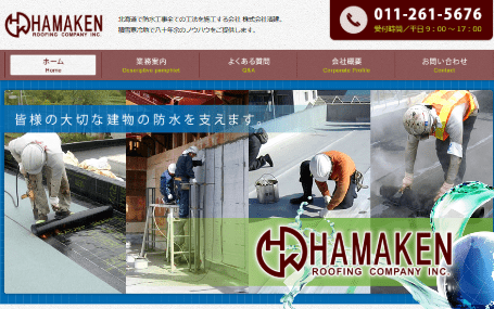 株式会社濱建