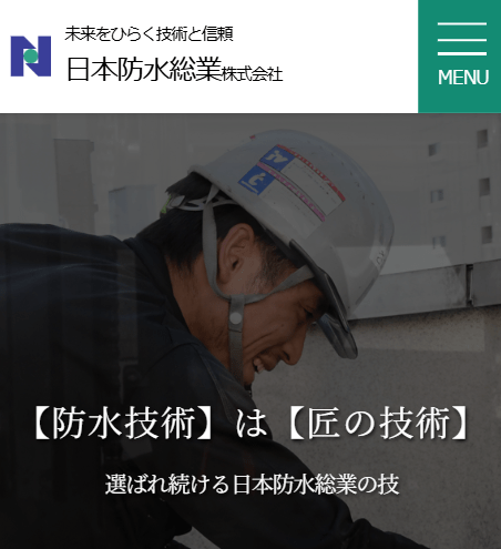 日本防水総業株式会社