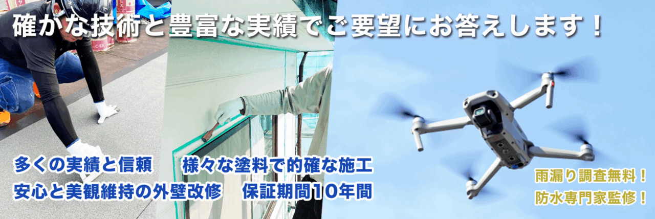 有限会社KI防水