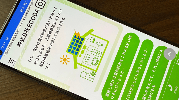 ECODA
の選び方