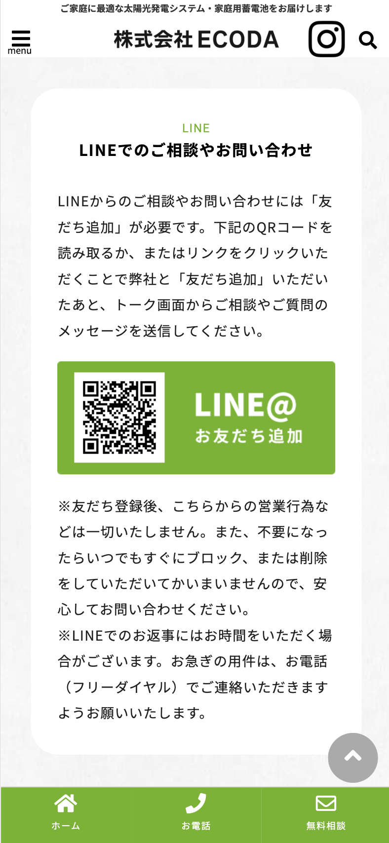 ECODAでの見積もり方法