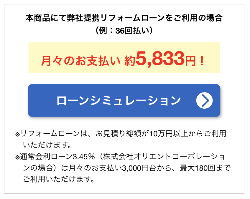 エクスショップでの見積もり方法