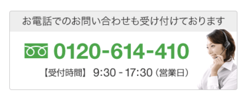 エクスショップでの見積もり方法
