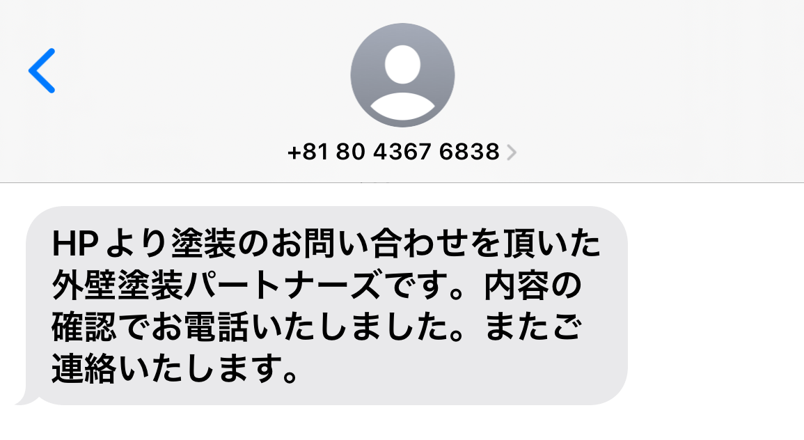 外壁塗装パートナーズでの見積もり方法