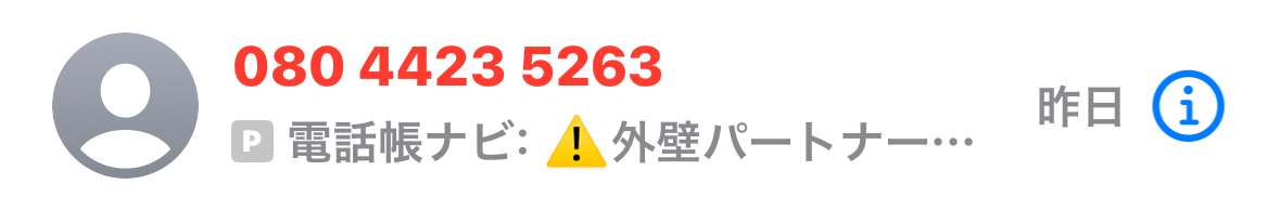 外壁塗装パートナーズでの見積もり方法