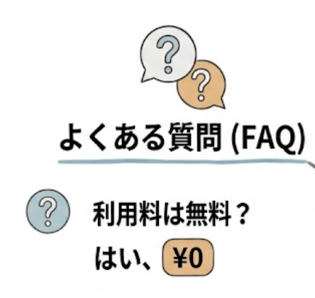 解体工事比較ナビに関するよくある質問（FAQ）