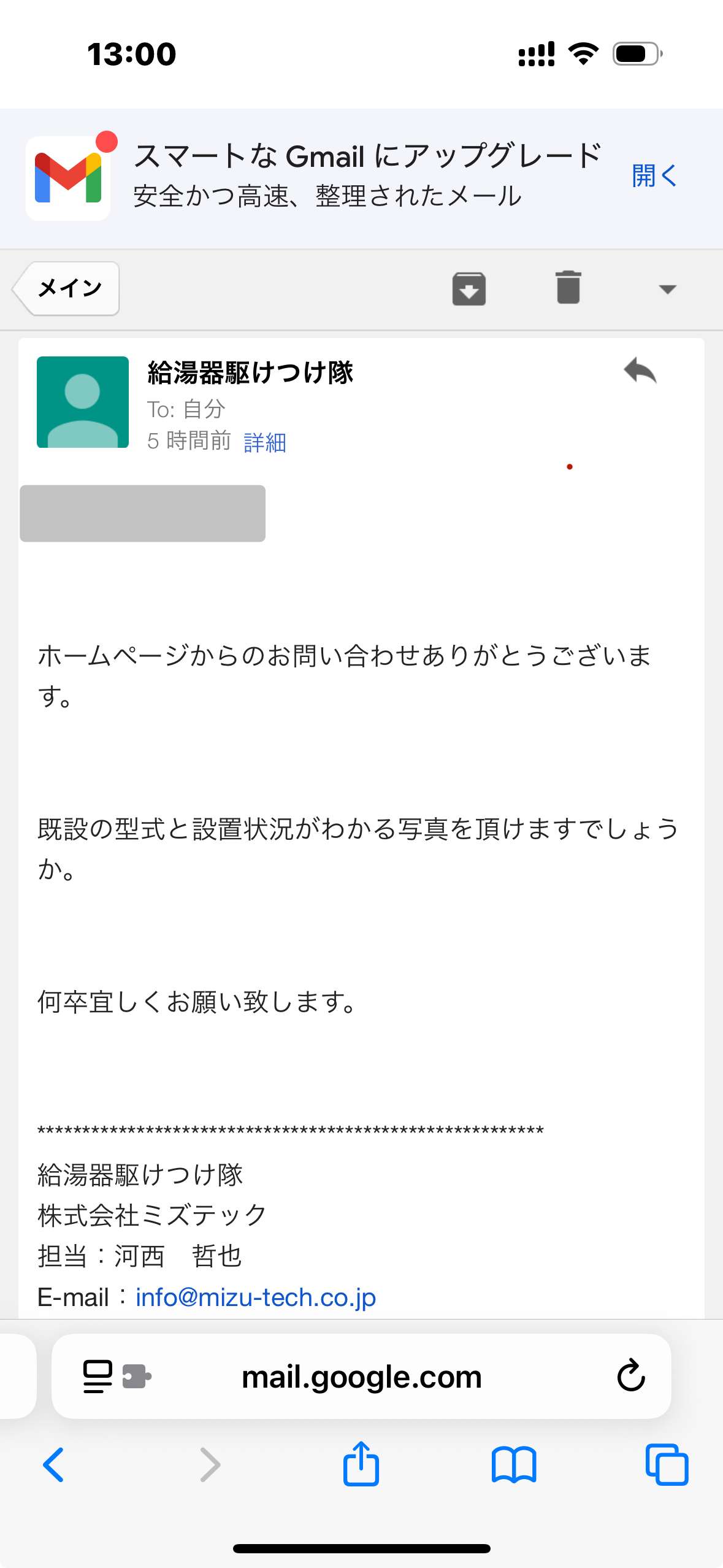 給湯器駆けつけ隊での見積もり方法