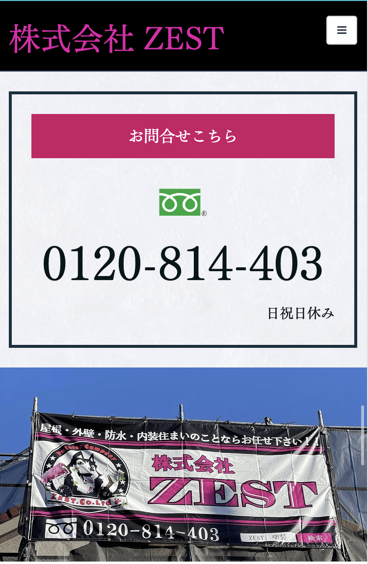 株式会社ZEST
