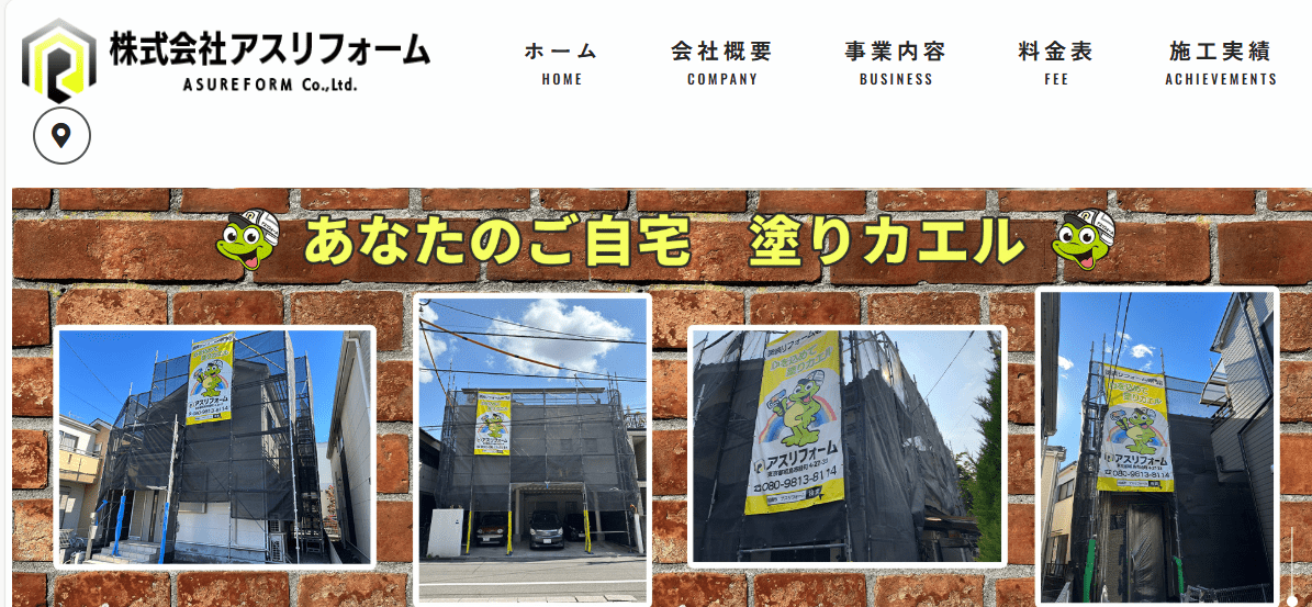株式会社アスリフォーム