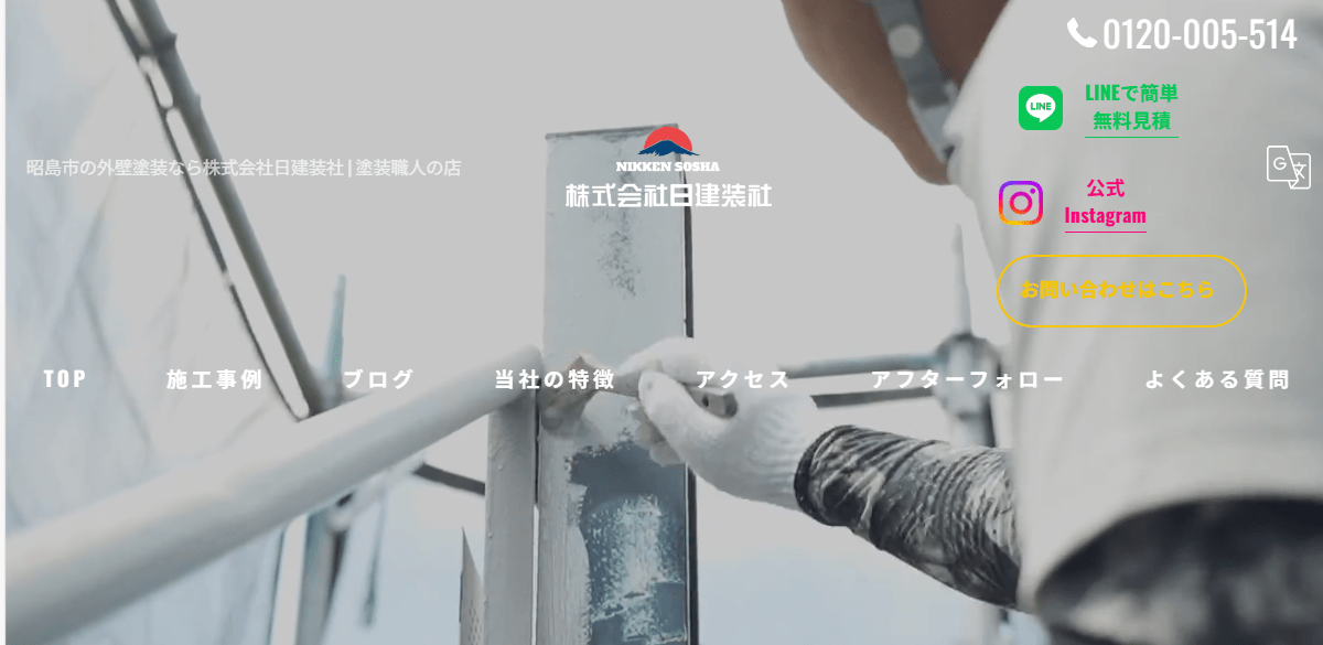 株式会社日建装社