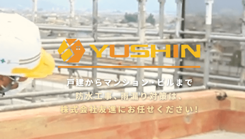 株式会社友進