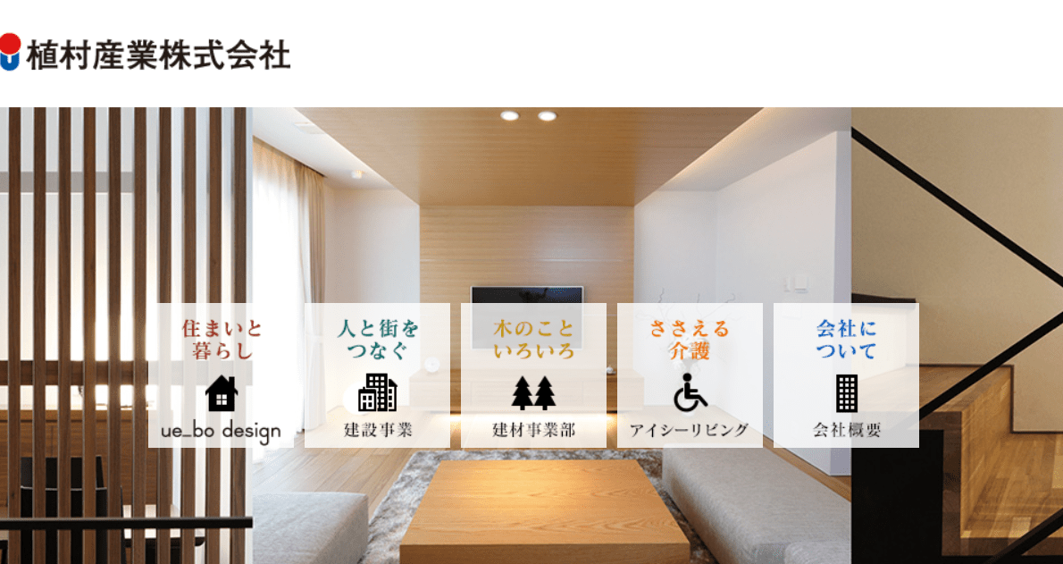 植村産業株式会社