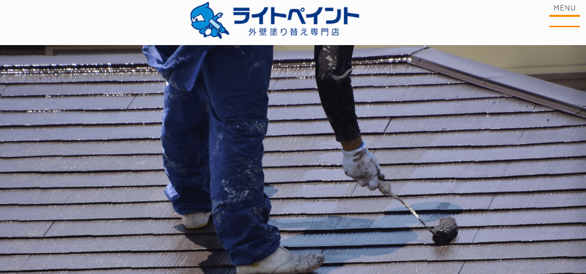 ライトペイント