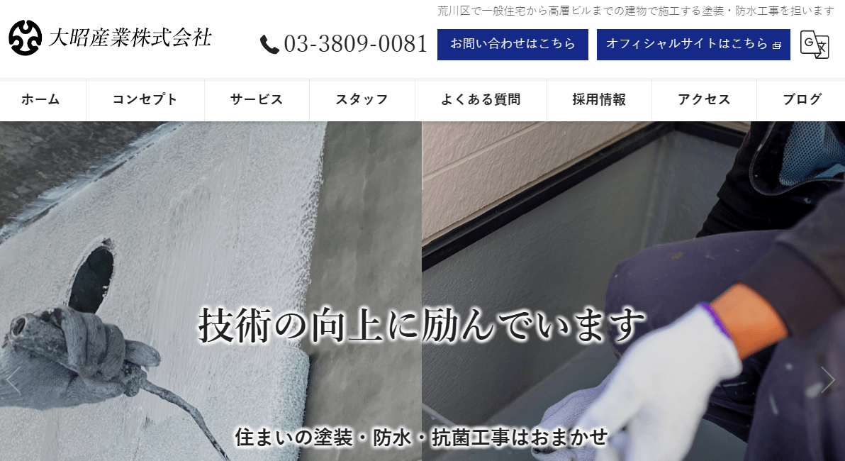 大昭産業株式会社