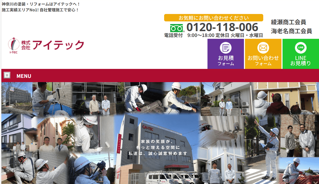 株式会社アイテック