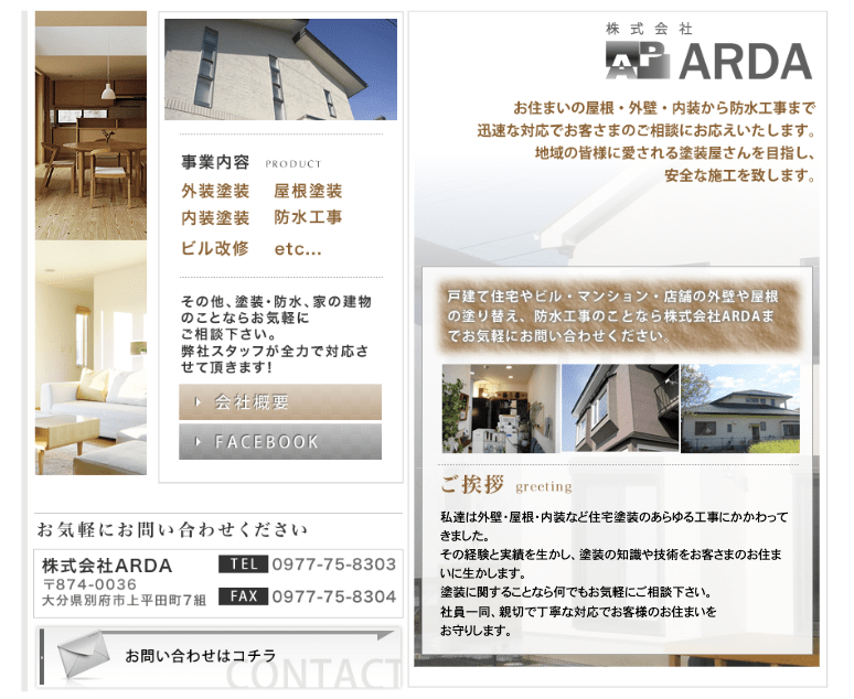 株式会社ARDA