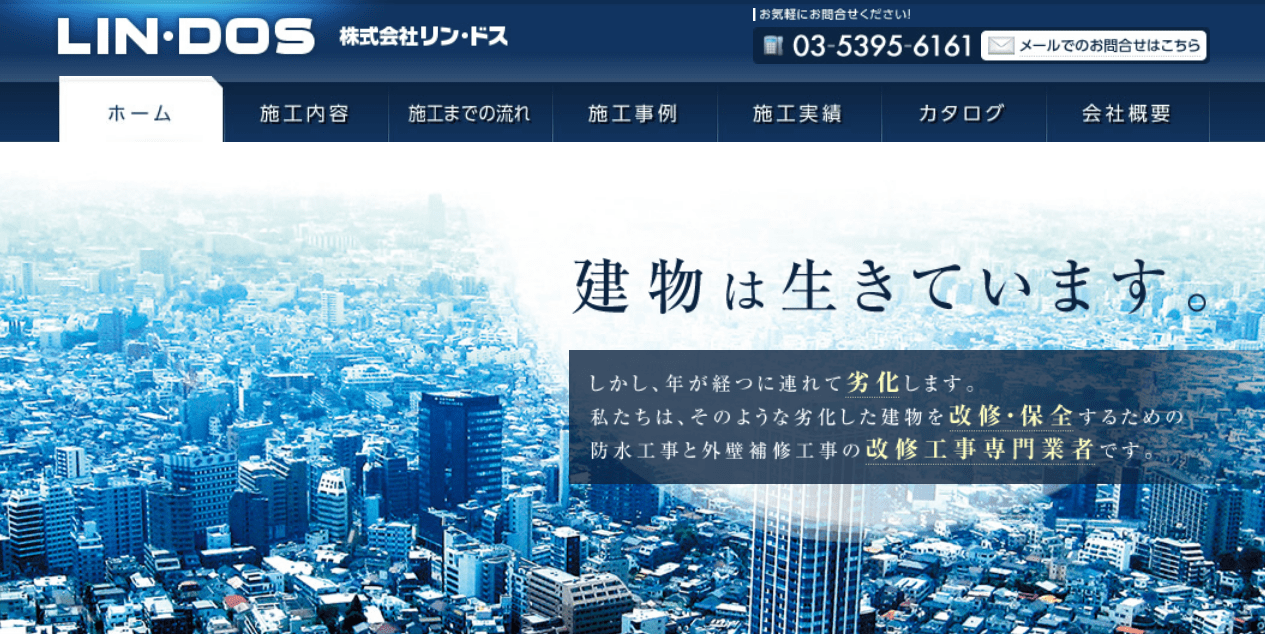 株式会社リン・ドス