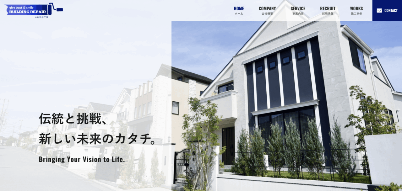 株式会社木村防水工業