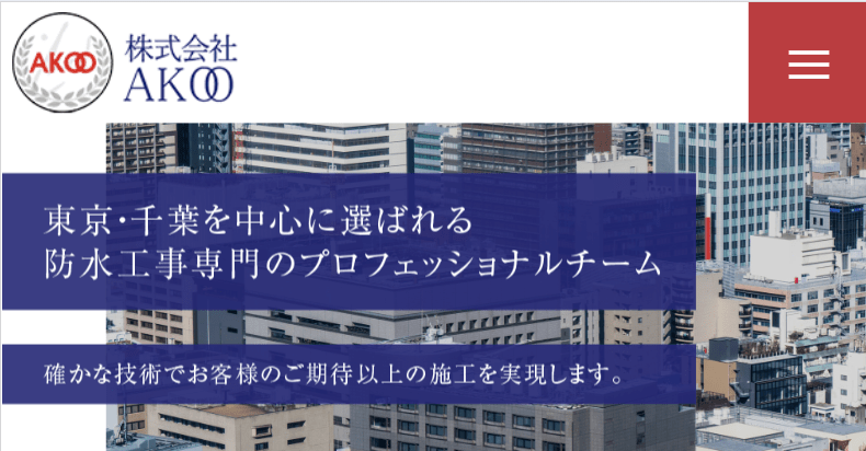 株式会社AKOO