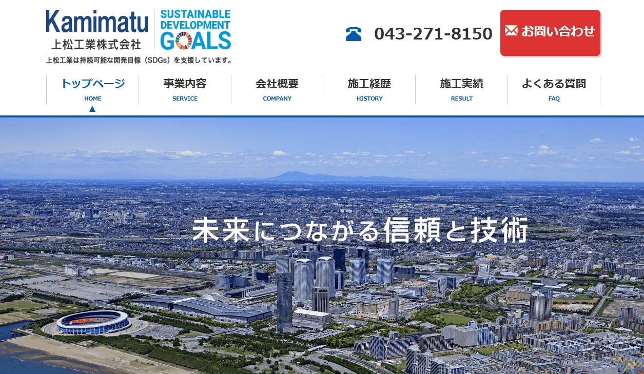 上松工業 株式会社