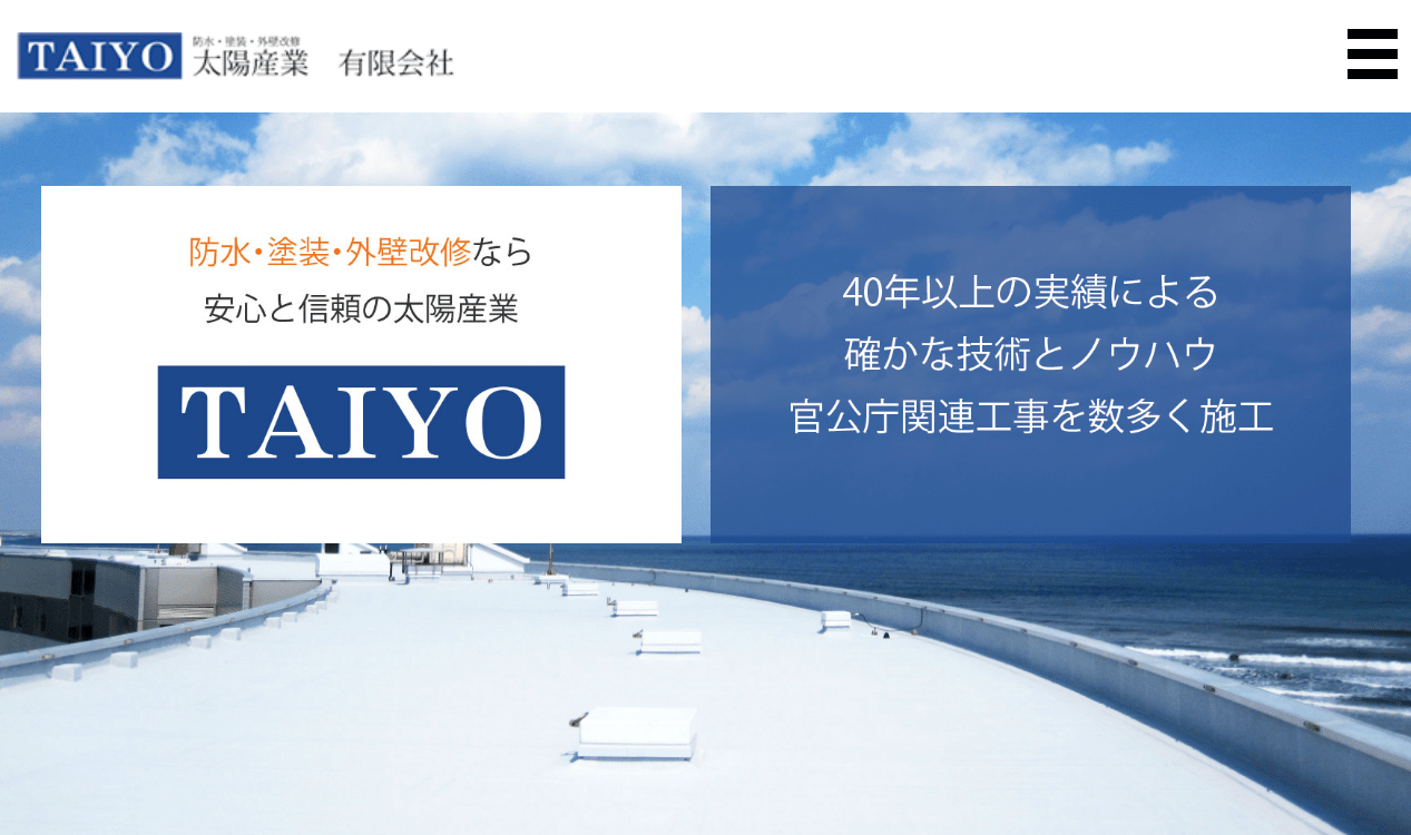 太陽産業 有限会社