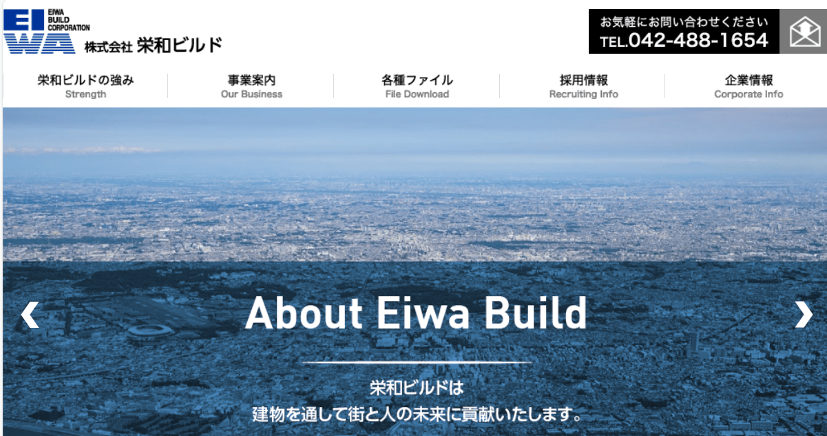 株式会社 栄和ビルド