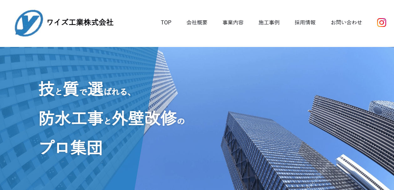 ワイズ工業株式会社