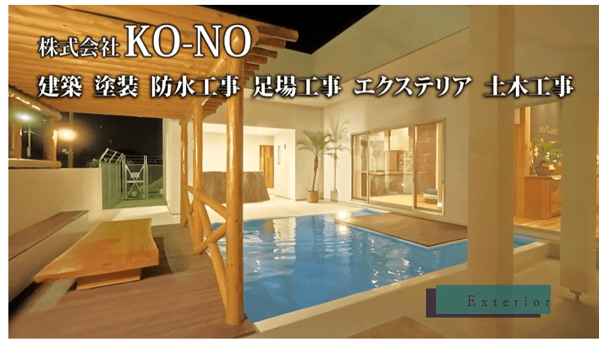 株式会社KO-NO