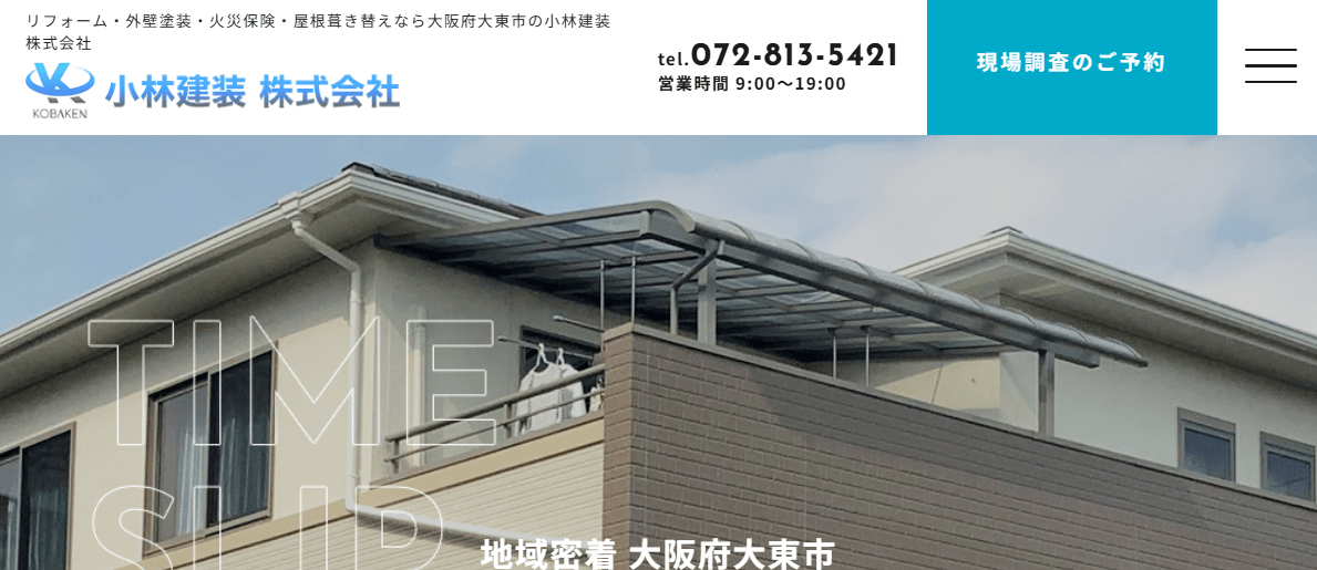 小林建装株式会社