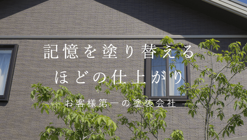 トシ塗装店