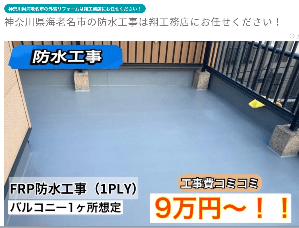 翔工務店