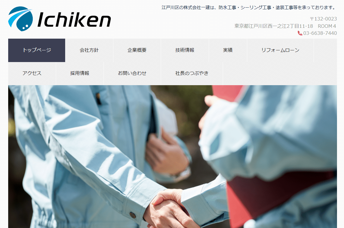 株式会社一建