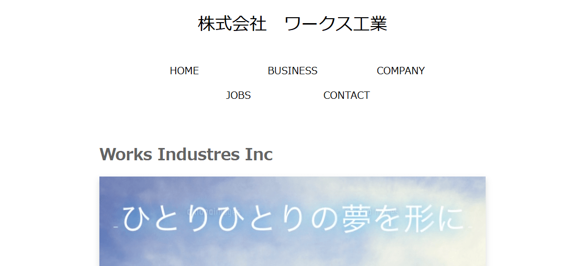 株式会社ワークス工業