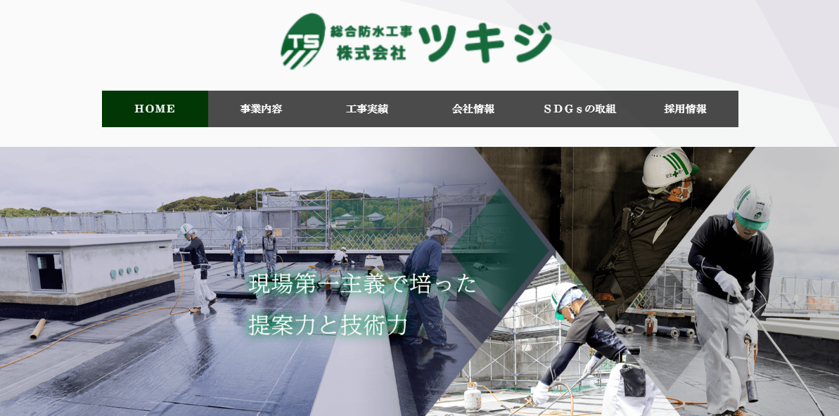 株式会社ツキジ