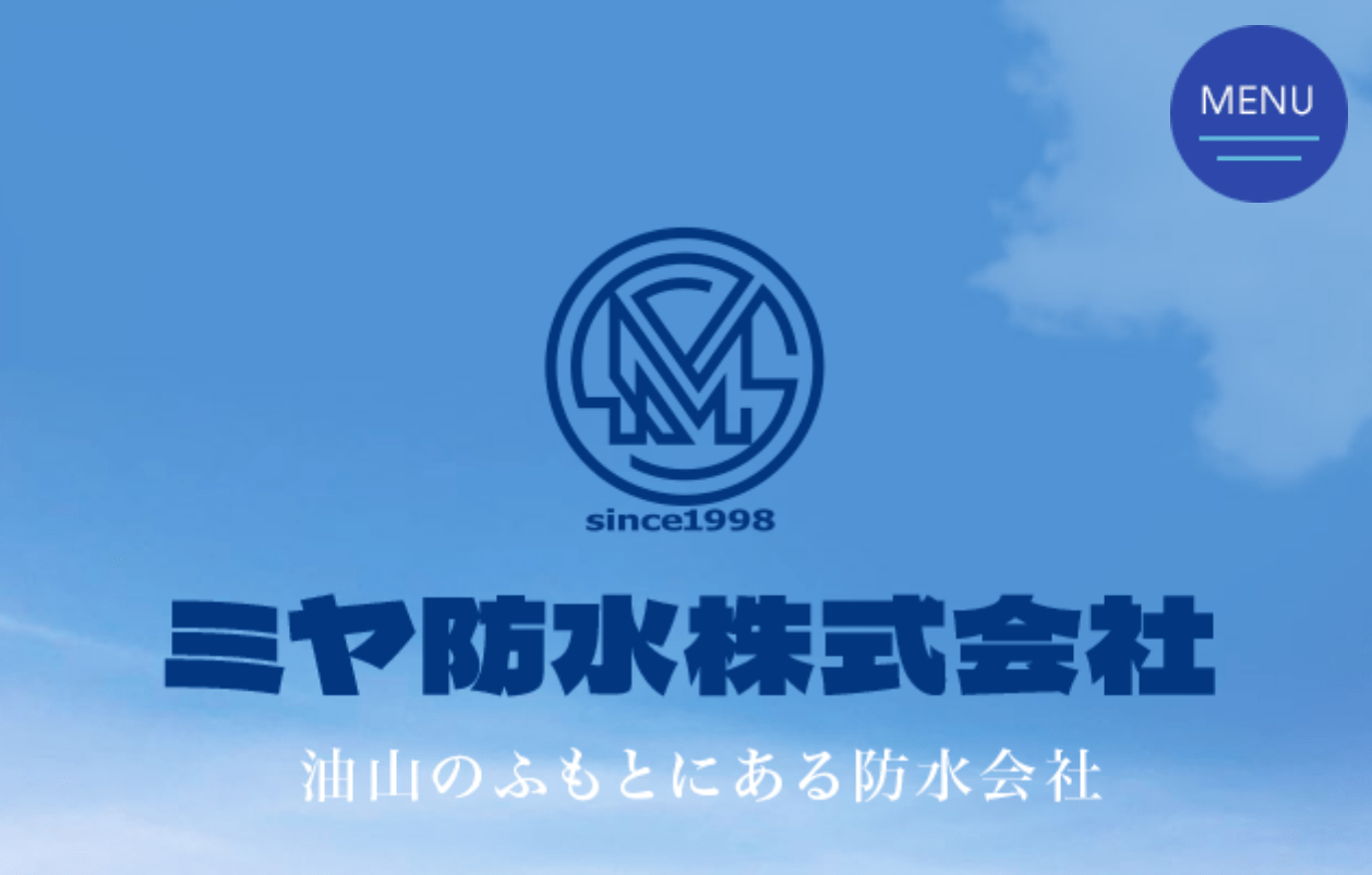 ミヤ防水株式会社