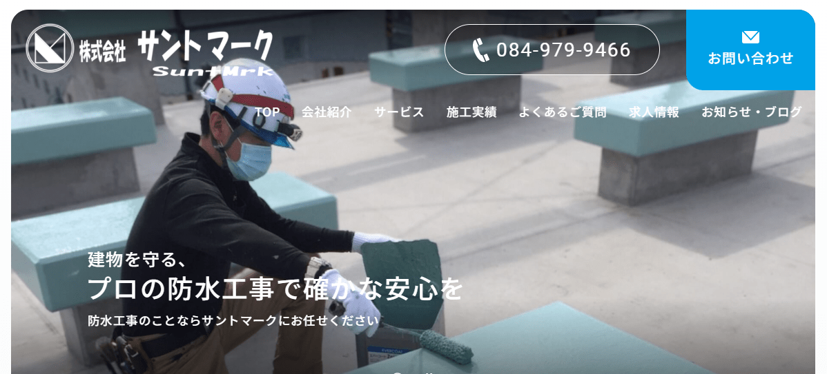 株式会社サントマーク