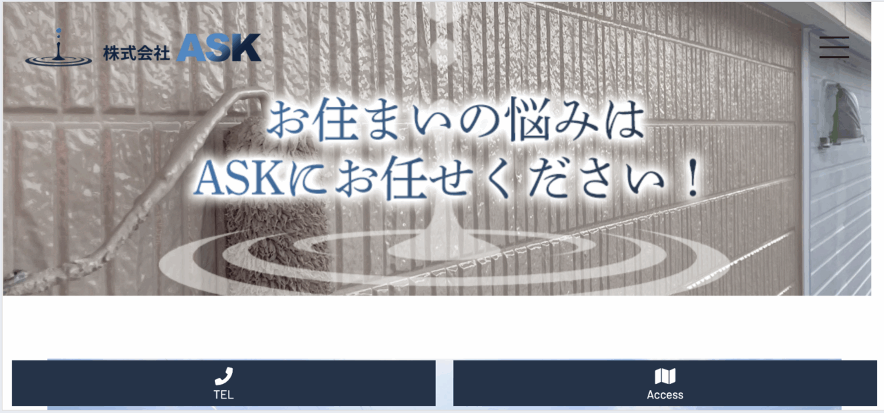 株式会社ASK