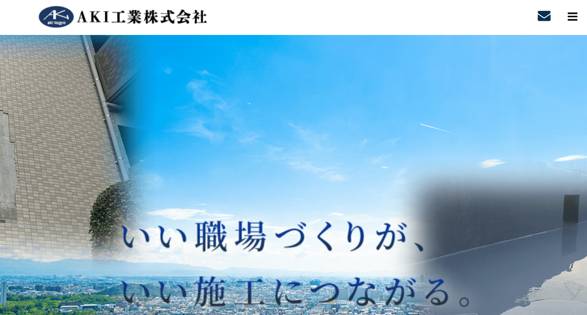 AKI工業株式会社