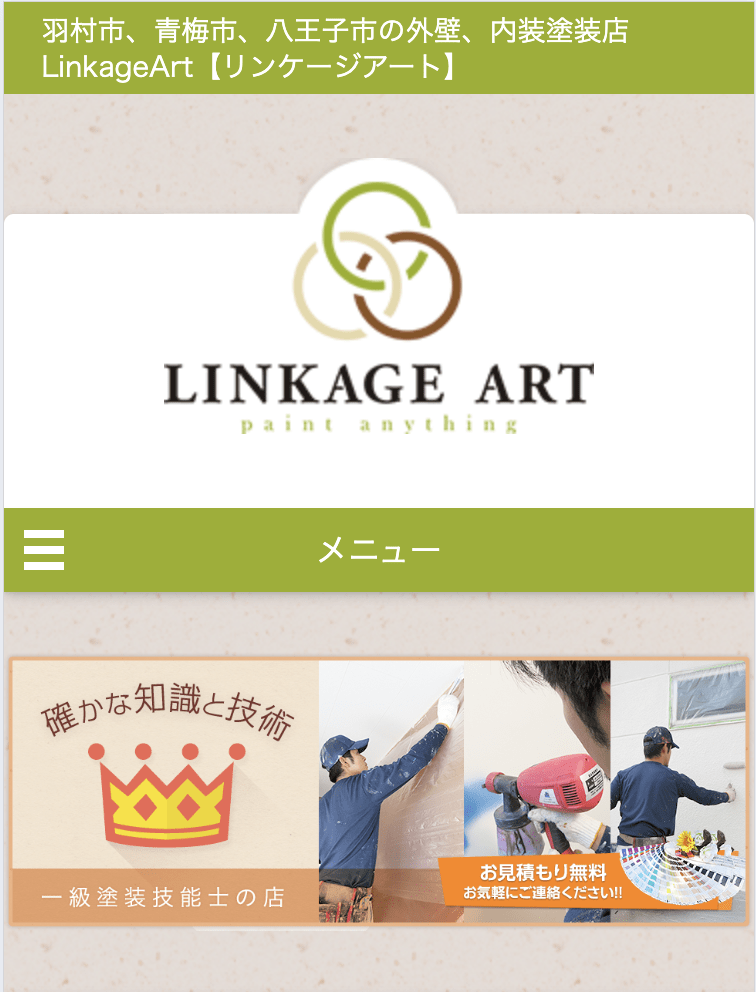 リンクエイジアート