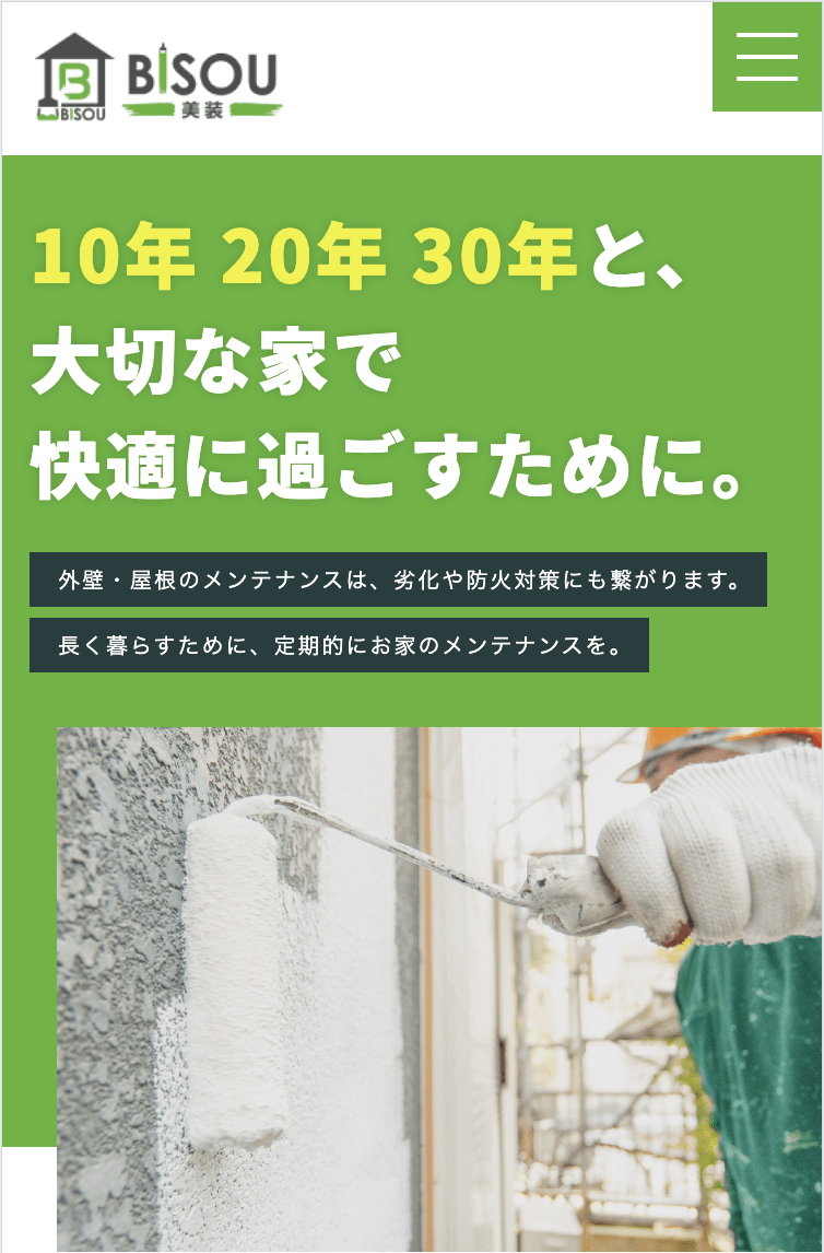 株式会社美装