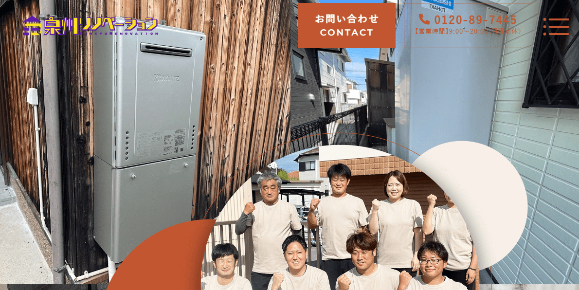 株式会社泉州リノベーション