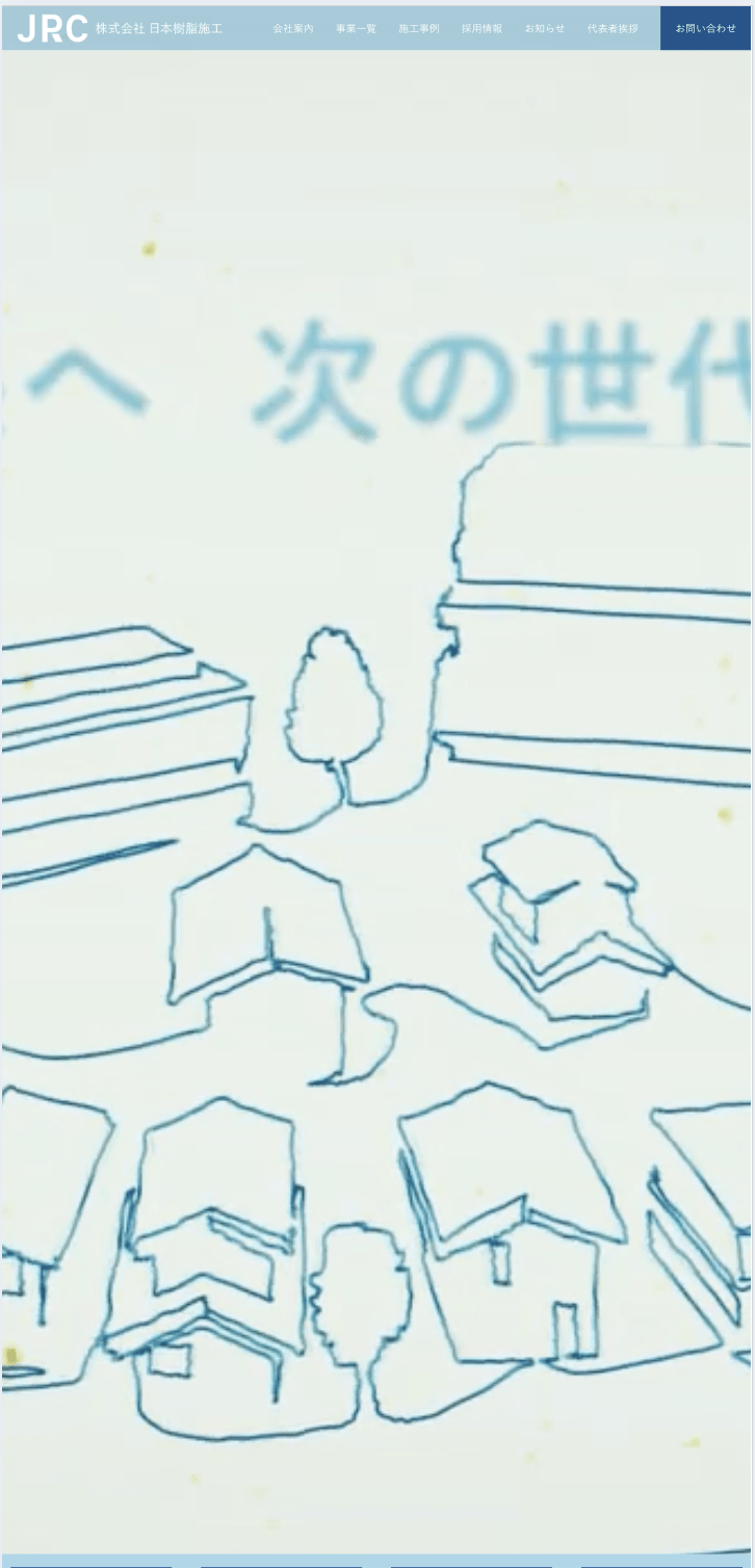 株式会社日本樹脂施工